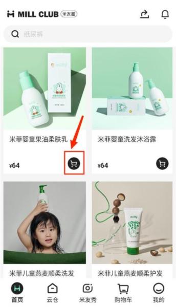 米友圈4
