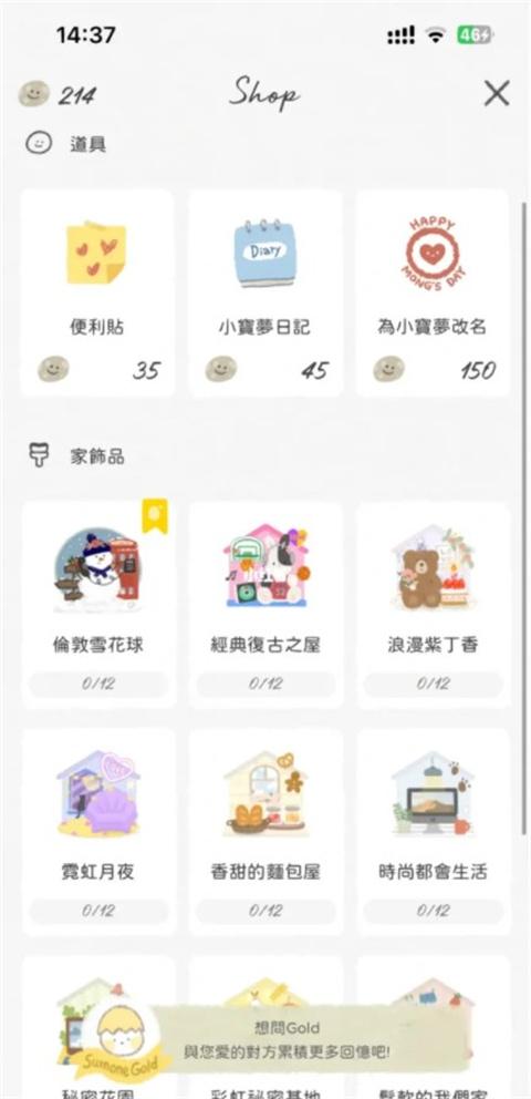 Sumone图片7