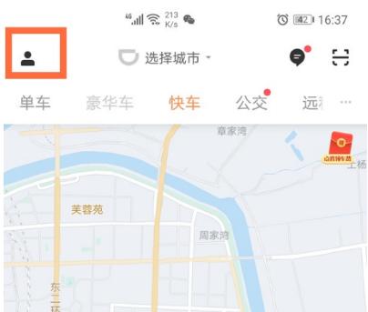滴滴出行图片4