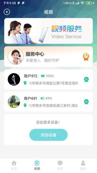 嘀嗒守护