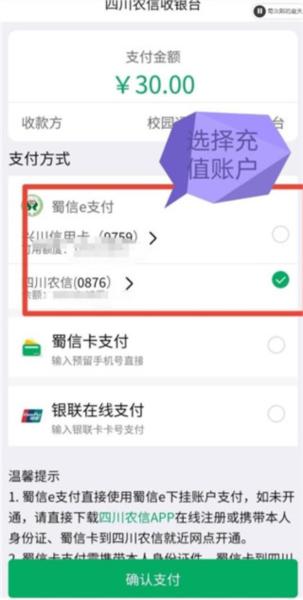 蜀信e惠生活图片5