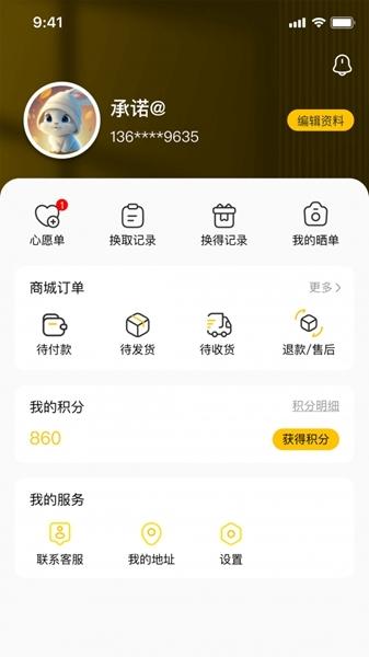 嗨呀乐选2