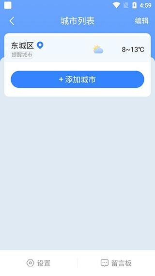 时雨天气图片15