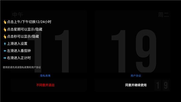极简时钟4