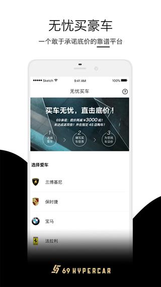 69豪车图片3