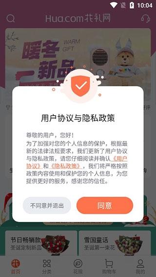 花礼网鲜花速递6