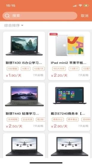勉丫租
