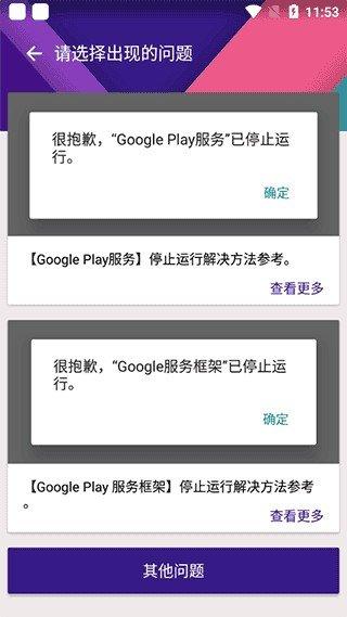 华为kk谷歌助手
