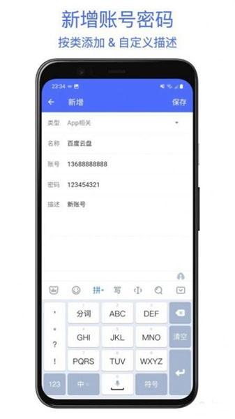 极简密码管家app 最新版v1.0.8 最新版v1.0.8