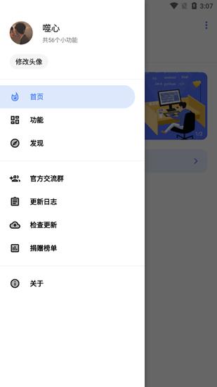 萌盒 最新版v5.4.5 最新版v5.4.5