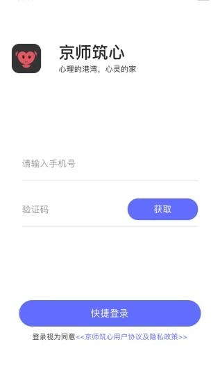 京师筑心图片4