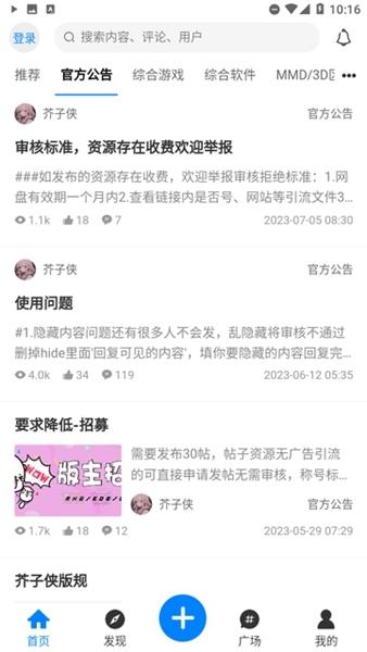 芥子侠