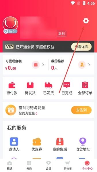 淘优卖app图片7