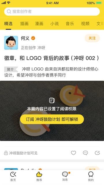 冲呀手机版