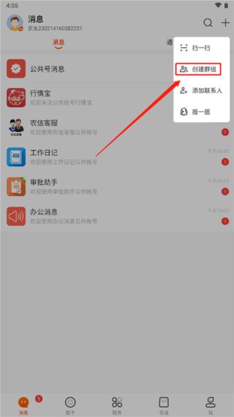 智农通3