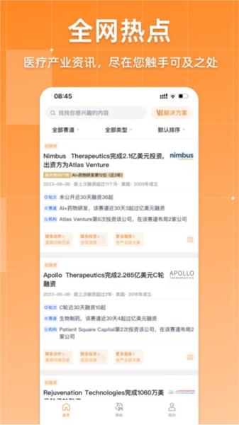 动脉网app图片3