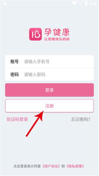 孕健康13