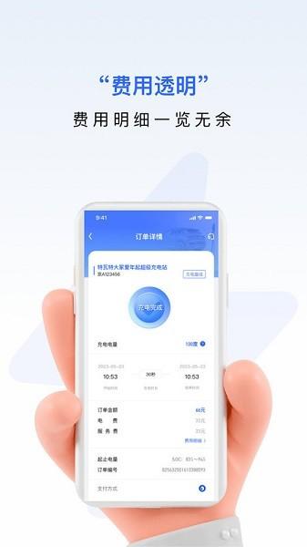 九州超充图片1