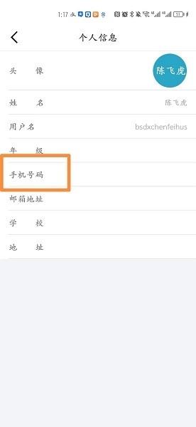 爱问云4