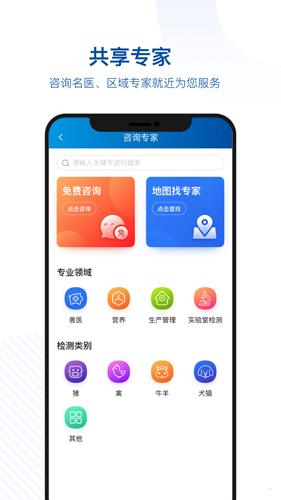 中科名兽医