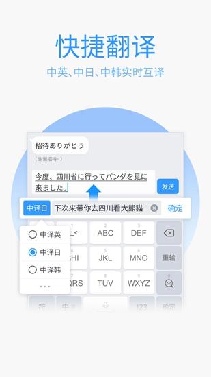QQ输入法 安卓版v8.7.7 安卓版v8.7.7