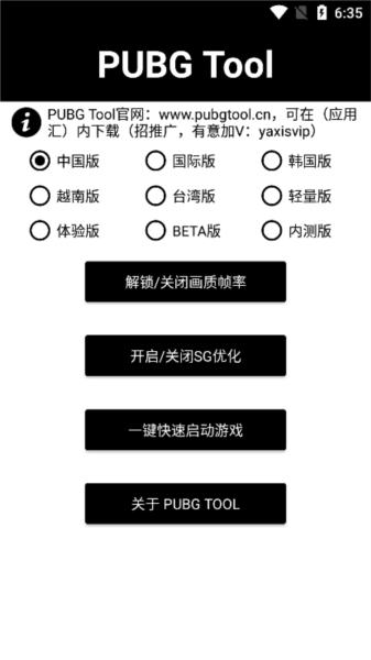 pubjatant画质修改官方版图片4