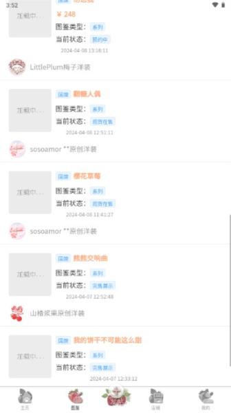 Lo研社图片2