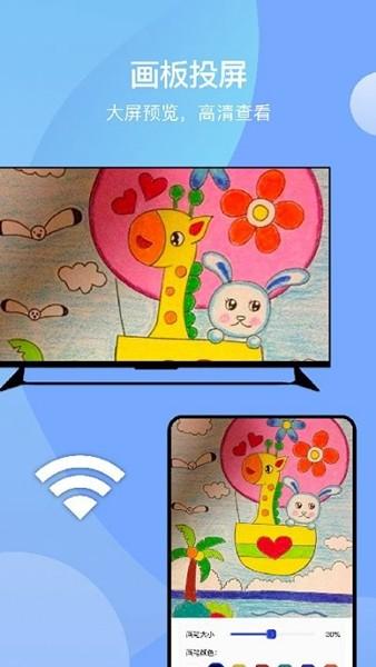 无线投屏助手App 最新版v1.8 最新版v1.8