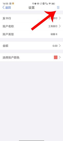 口袋记账app图片22