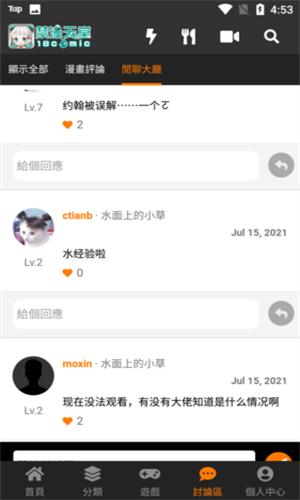 jmcomic安装包官网