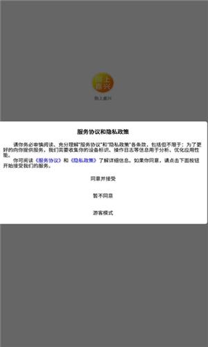 指上嘉兴v1.0.9安卓版