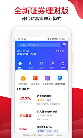 广发易淘金图片3