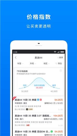 车镇车源4