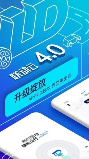 联动云调度员兼职app图片2