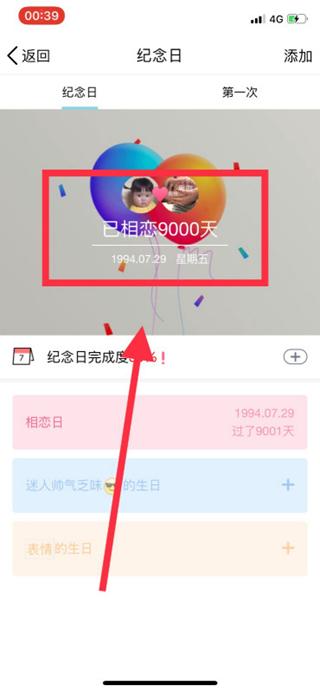 情侣空间8