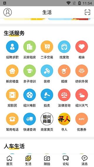 绍兴e网6