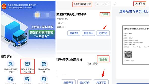 道运通5