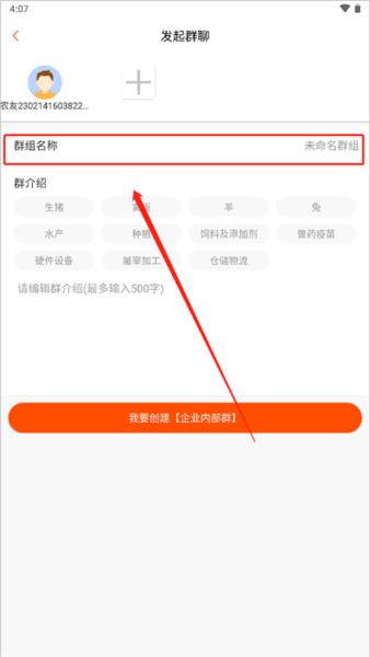 智农通5