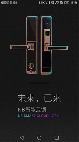 荣事达智享家1