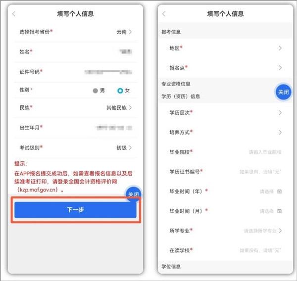 办事通医疗保险图14