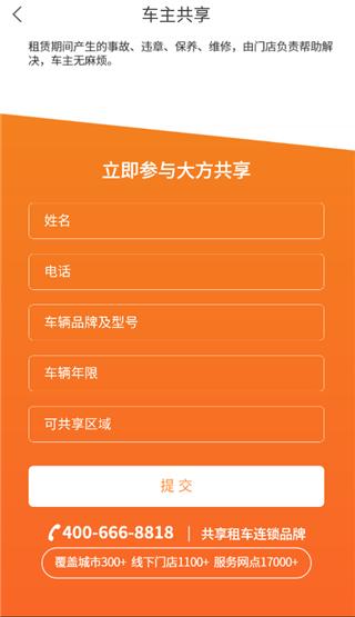 大方租车图片5