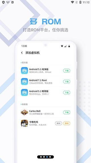 VMOSPro 安卓版v3.0.7 安卓版v3.0.7