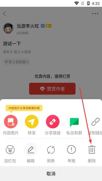 掌上洛南17