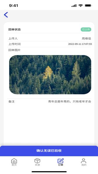 鸿运宝货主图片