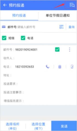 中邮揽投图片6