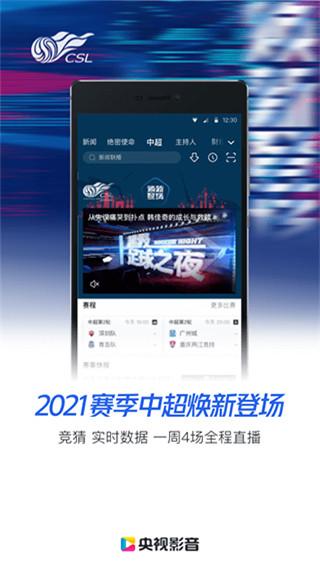 央视影音2023版本