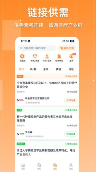 动脉网app图片2
