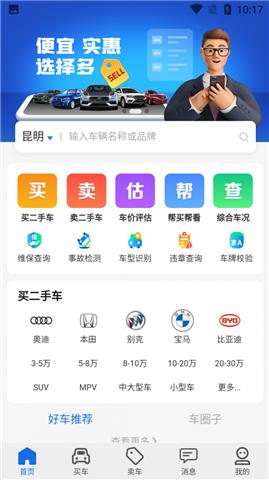 亿车行app