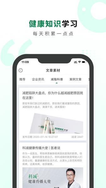 生命说商城2