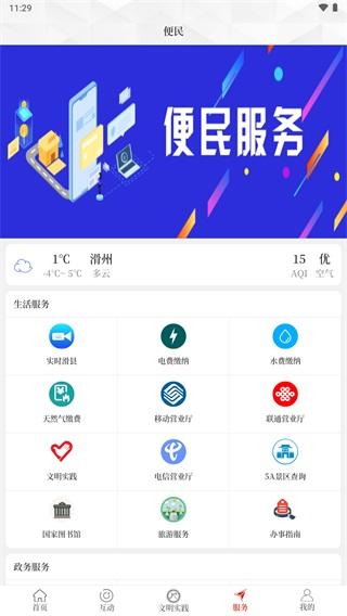 云上滑州图片